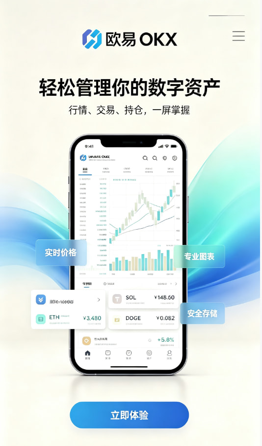 下载欧交易所官方教程配图一